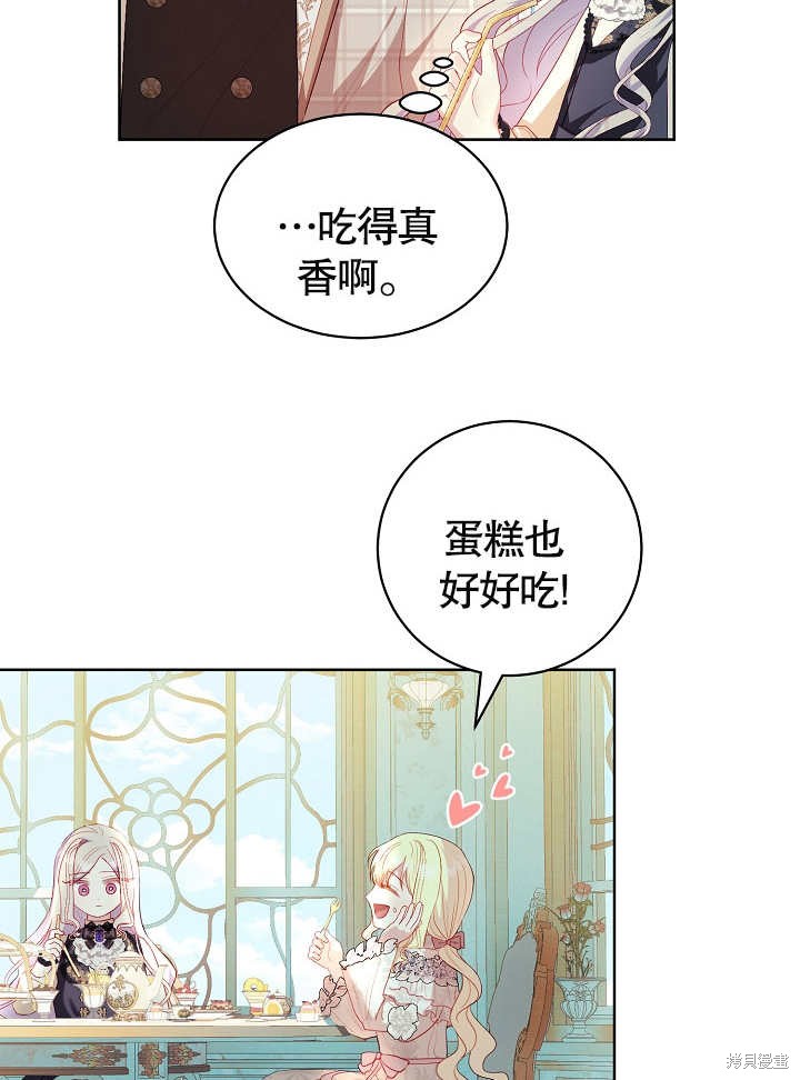 《有一天我的父亲出现了》第24话 第8页