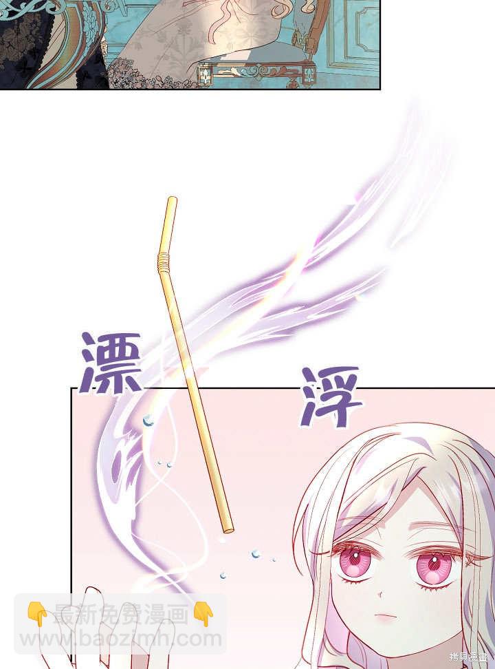 《有一天我的父亲出现了》第24话 第9页