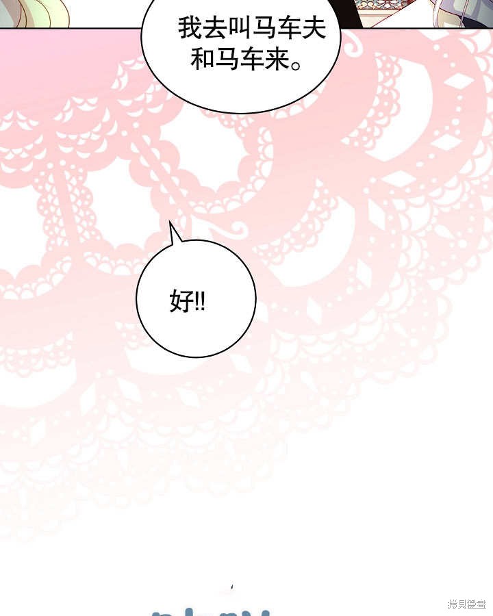 《有一天我的父亲出现了》第25话 第11页