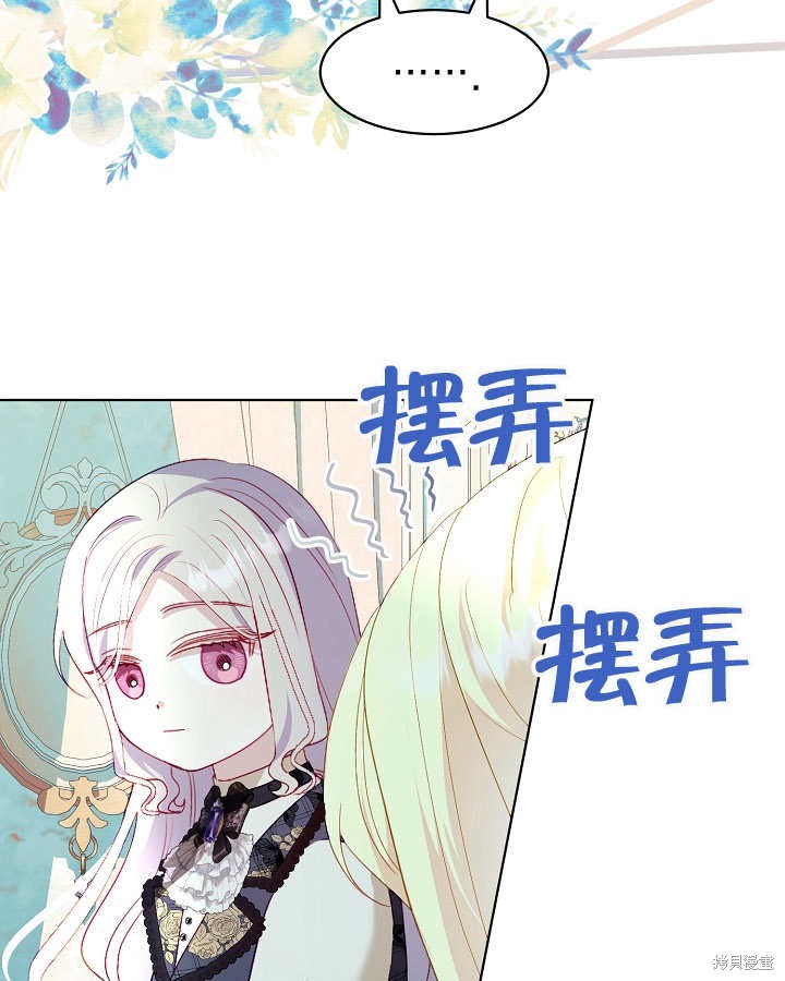 《有一天我的父亲出现了》第25话 第13页