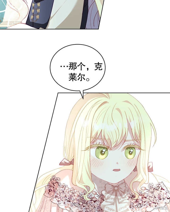《有一天我的父亲出现了》第25话 第14页