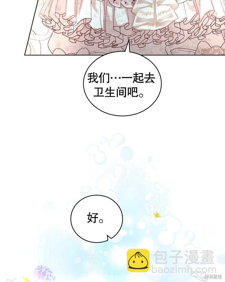 《有一天我的父亲出现了》第25话 第15页