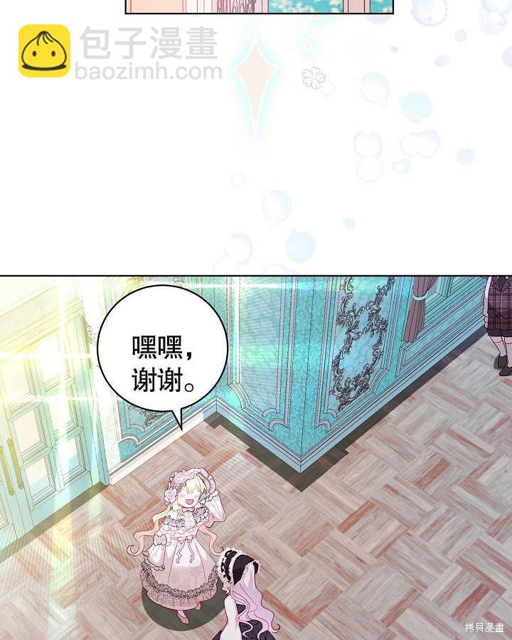 《有一天我的父亲出现了》第25话 第18页