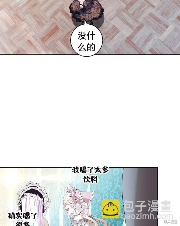 《有一天我的父亲出现了》第25话 第19页