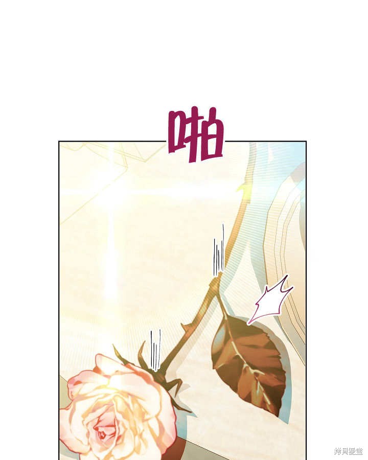 《有一天我的父亲出现了》第25话 第1页