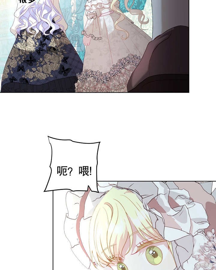 《有一天我的父亲出现了》第25话 第20页