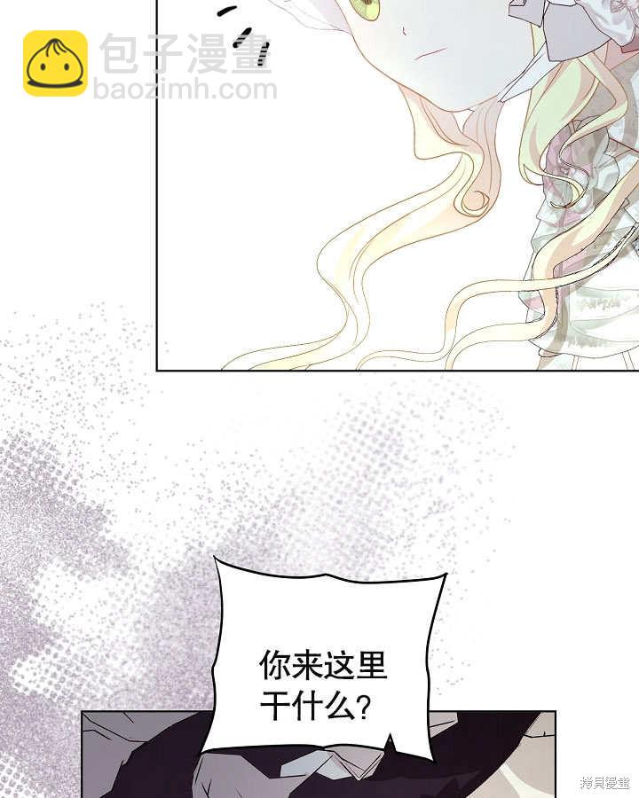 《有一天我的父亲出现了》第25话 第21页
