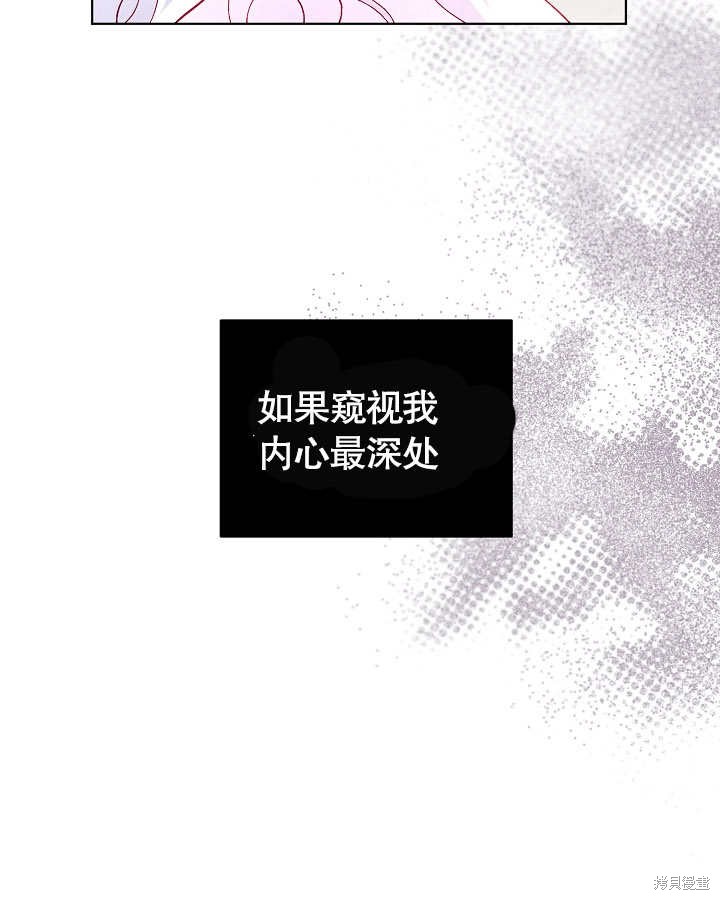 《有一天我的父亲出现了》第25话 第23页