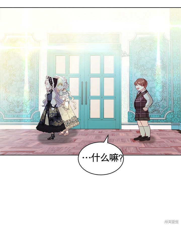 《有一天我的父亲出现了》第25话 第24页