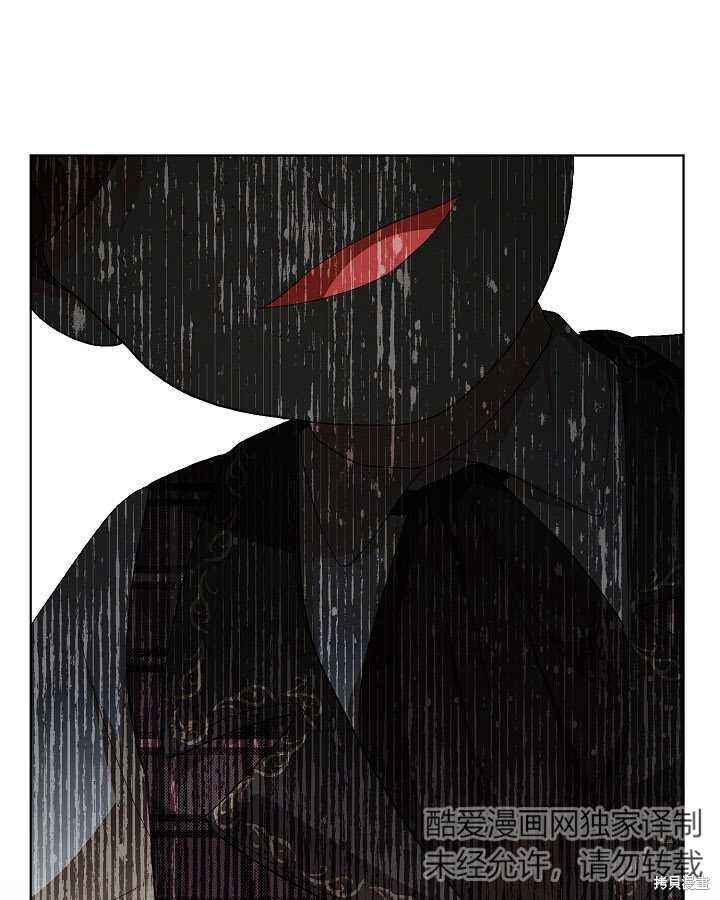 《有一天我的父亲出现了》第25话 第25页