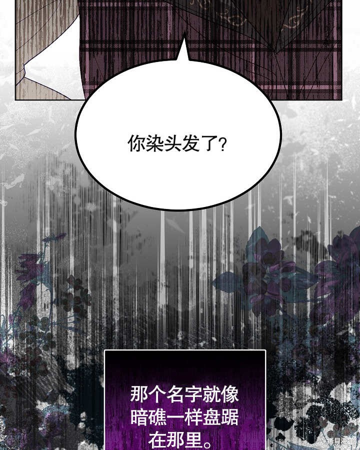 《有一天我的父亲出现了》第25话 第26页