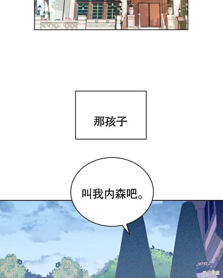 《有一天我的父亲出现了》第25话 第29页