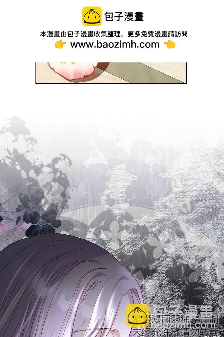 《有一天我的父亲出现了》第25话 第2页