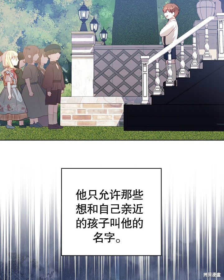 《有一天我的父亲出现了》第25话 第30页