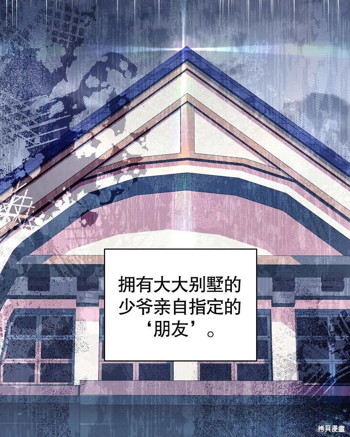 《有一天我的父亲出现了》第25话 第31页