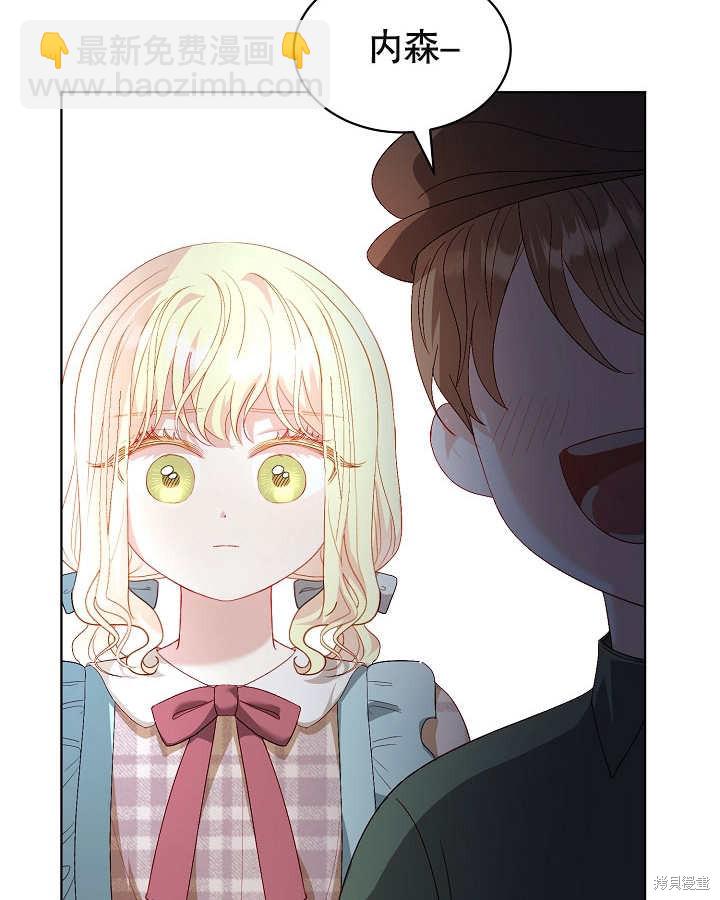 《有一天我的父亲出现了》第25话 第34页