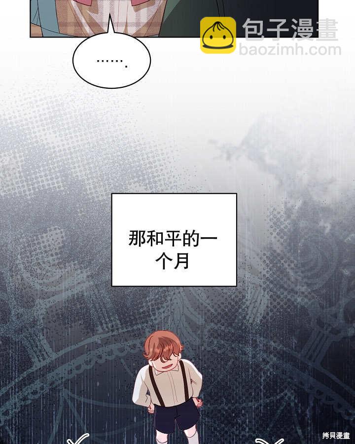 《有一天我的父亲出现了》第25话 第35页