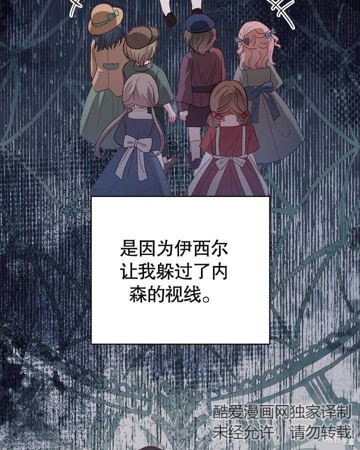 《有一天我的父亲出现了》第25话 第36页