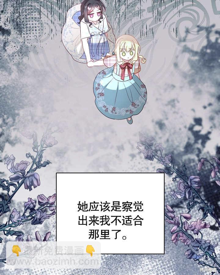 《有一天我的父亲出现了》第25话 第37页