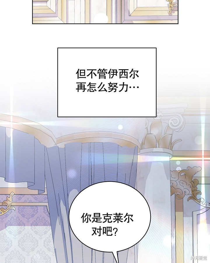 《有一天我的父亲出现了》第25话 第39页
