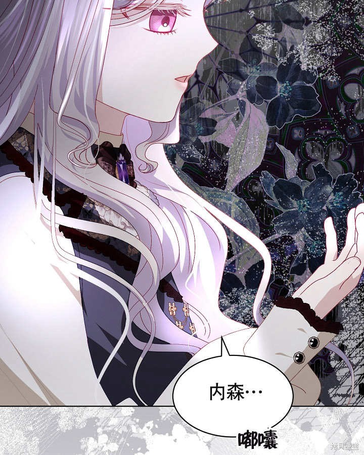 《有一天我的父亲出现了》第25话 第3页