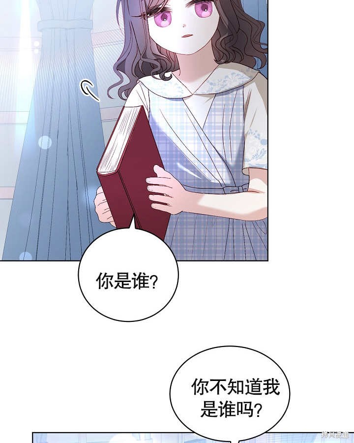 《有一天我的父亲出现了》第25话 第42页