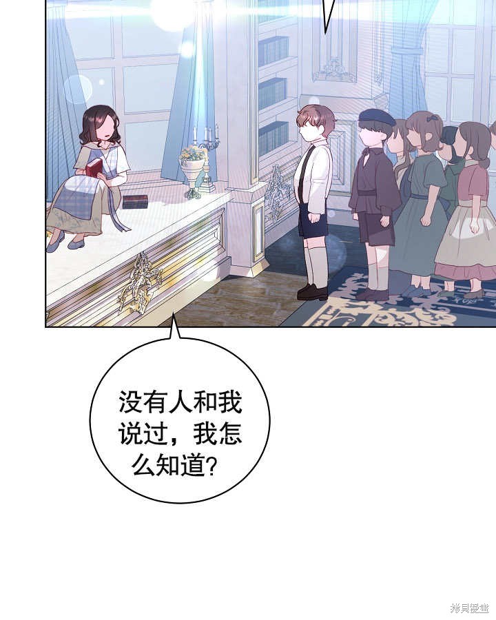 《有一天我的父亲出现了》第25话 第43页