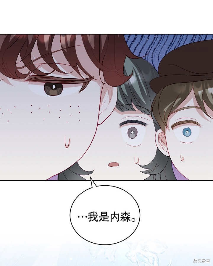 《有一天我的父亲出现了》第25话 第44页