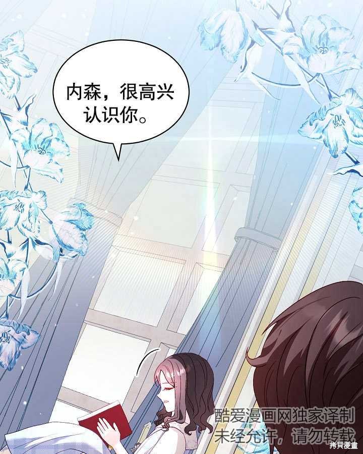 《有一天我的父亲出现了》第25话 第45页