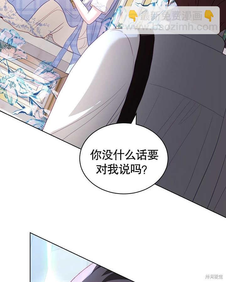 《有一天我的父亲出现了》第25话 第46页