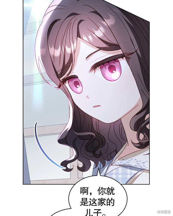 《有一天我的父亲出现了》第25话 第47页