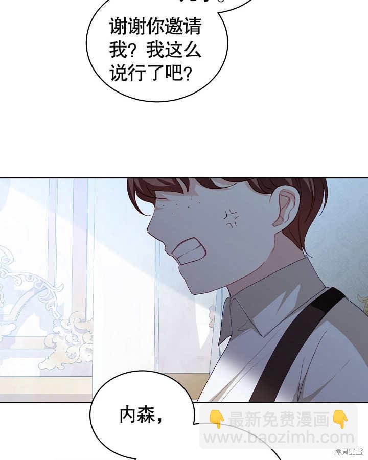 《有一天我的父亲出现了》第25话 第48页