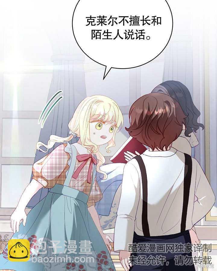 《有一天我的父亲出现了》第25话 第49页