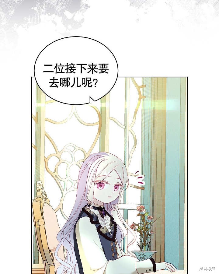 《有一天我的父亲出现了》第25话 第4页