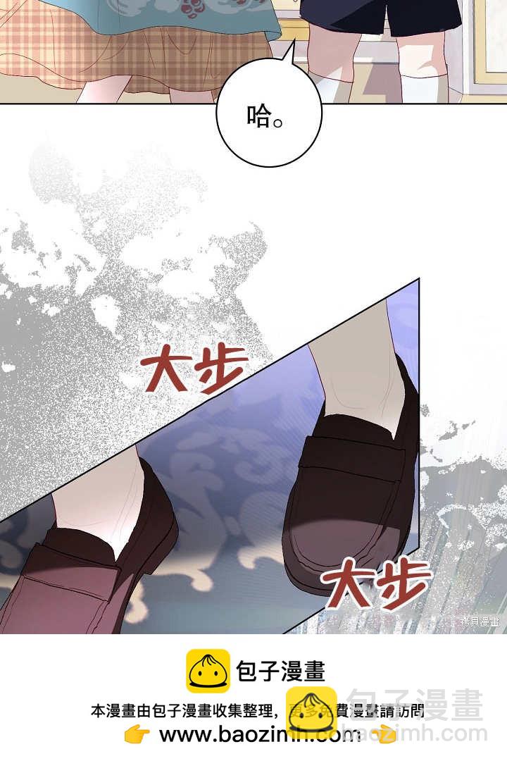 《有一天我的父亲出现了》第25话 第50页