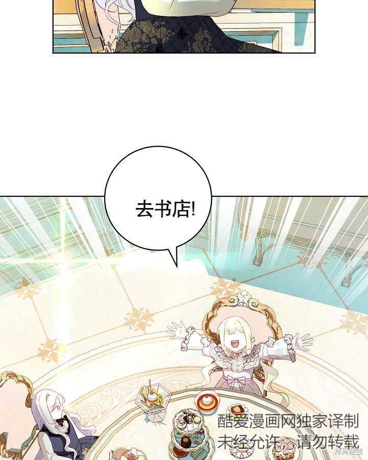 《有一天我的父亲出现了》第25话 第5页