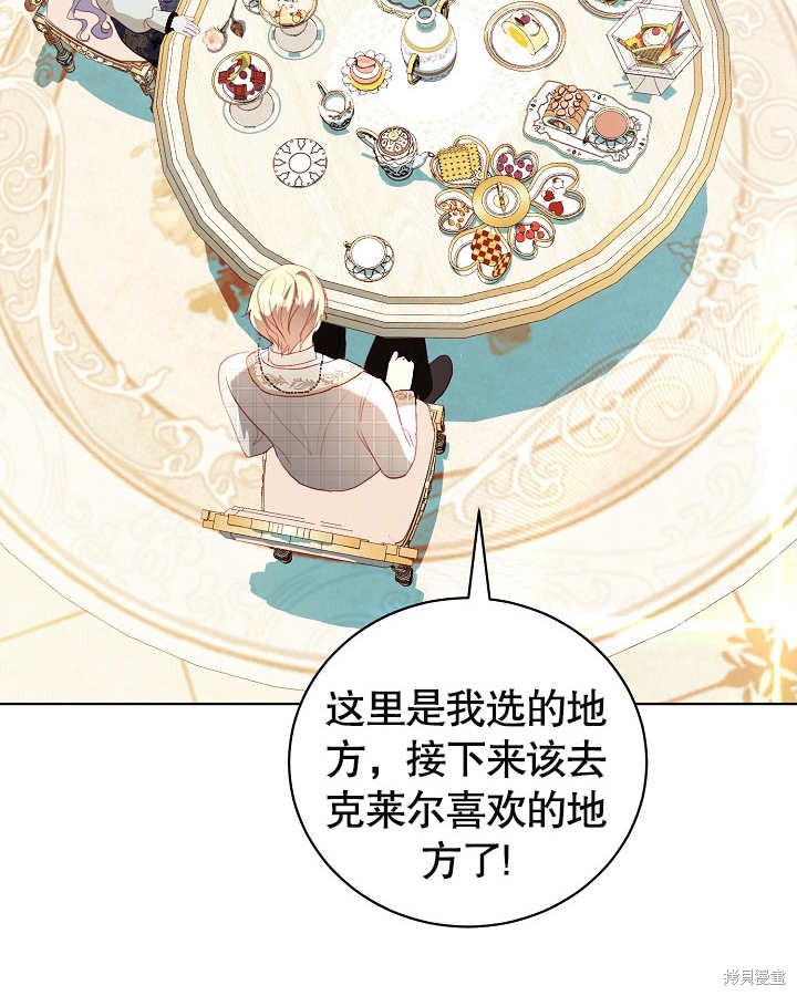《有一天我的父亲出现了》第25话 第6页