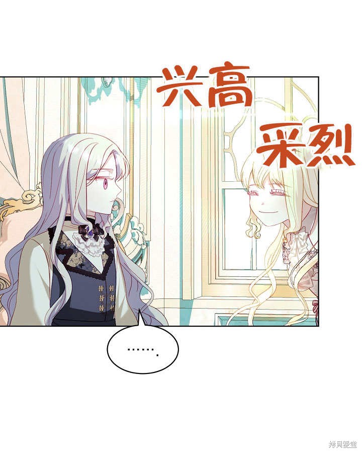 《有一天我的父亲出现了》第25话 第7页