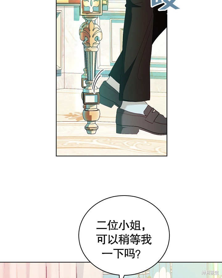 《有一天我的父亲出现了》第25话 第9页