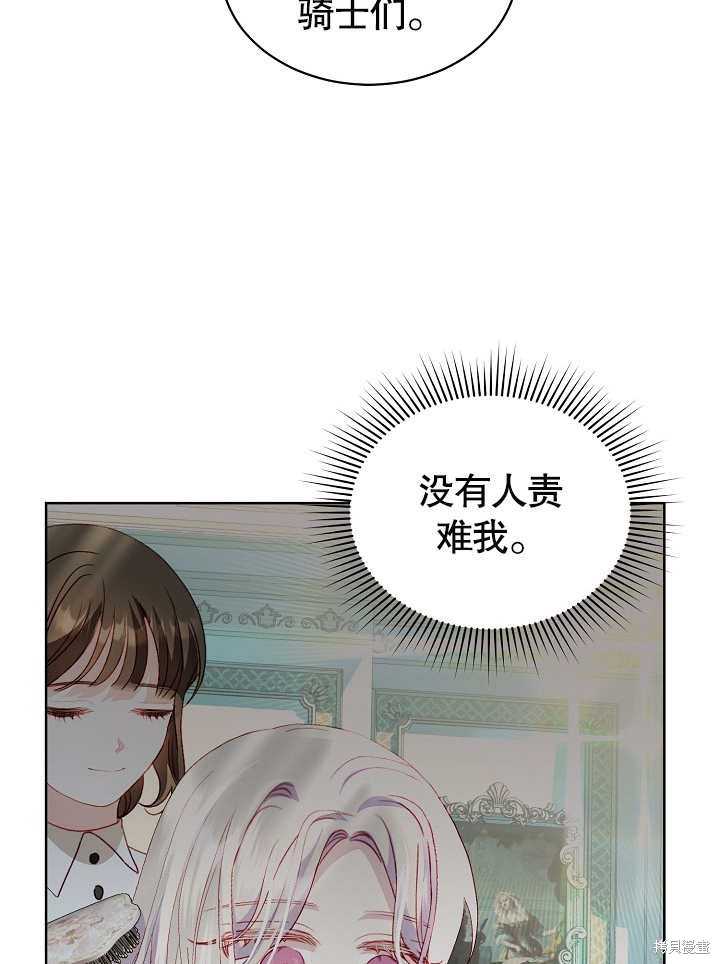 《有一天我的父亲出现了》第27话 第10页