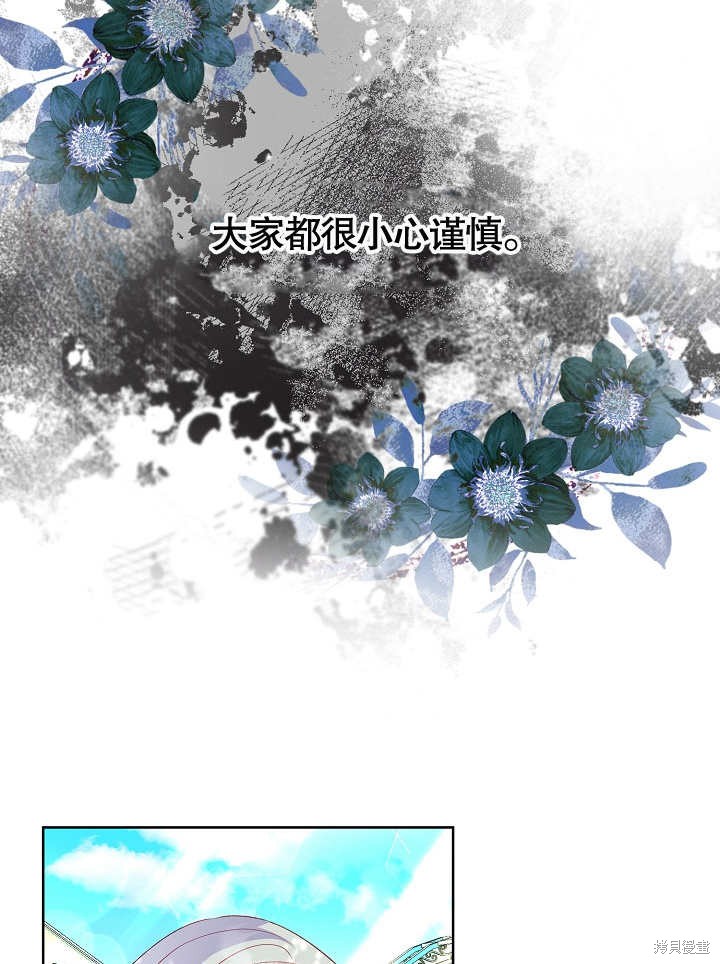 《有一天我的父亲出现了》第27话 第12页