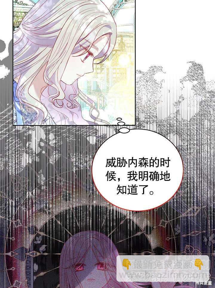 《有一天我的父亲出现了》第27话 第13页