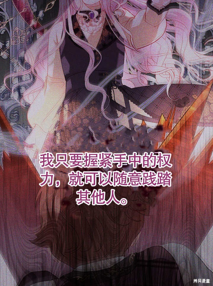 《有一天我的父亲出现了》第27话 第14页