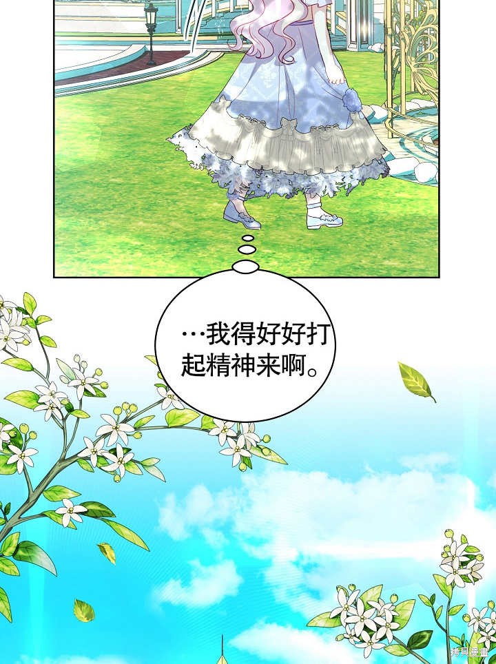 《有一天我的父亲出现了》第27话 第17页