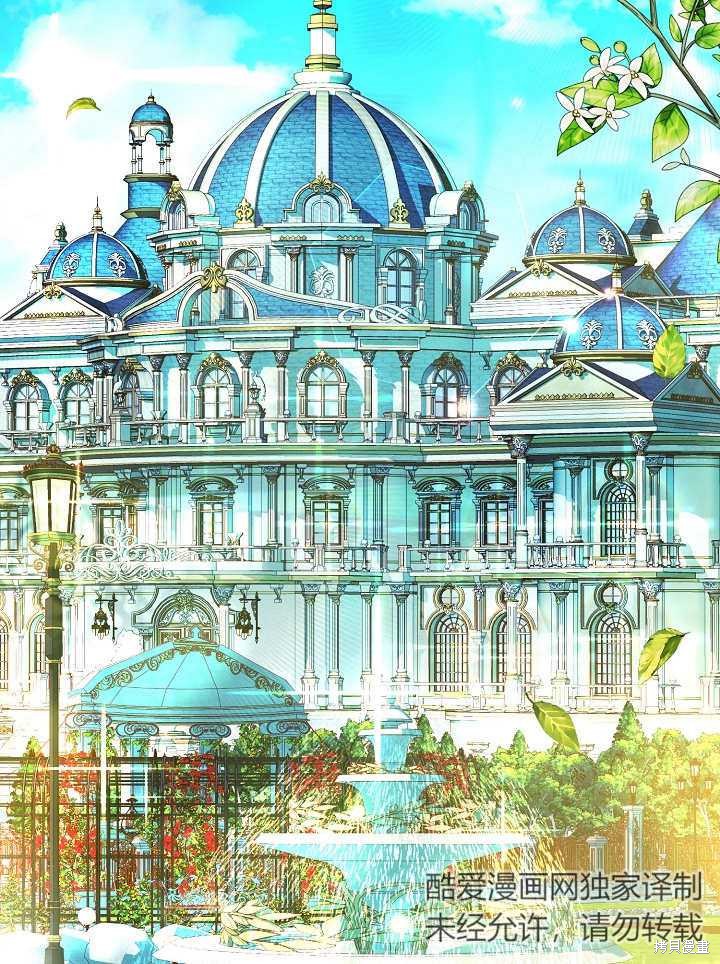 《有一天我的父亲出现了》第27话 第18页
