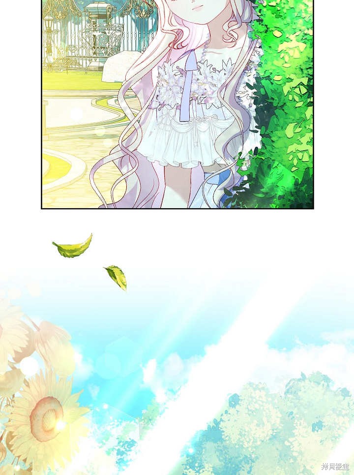 《有一天我的父亲出现了》第27话 第20页