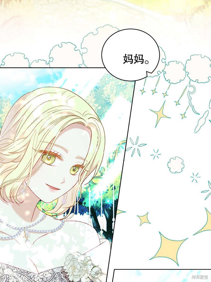 《有一天我的父亲出现了》第27话 第22页