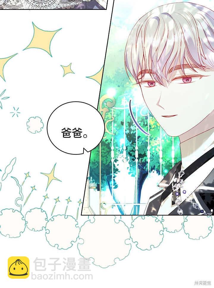 《有一天我的父亲出现了》第27话 第23页