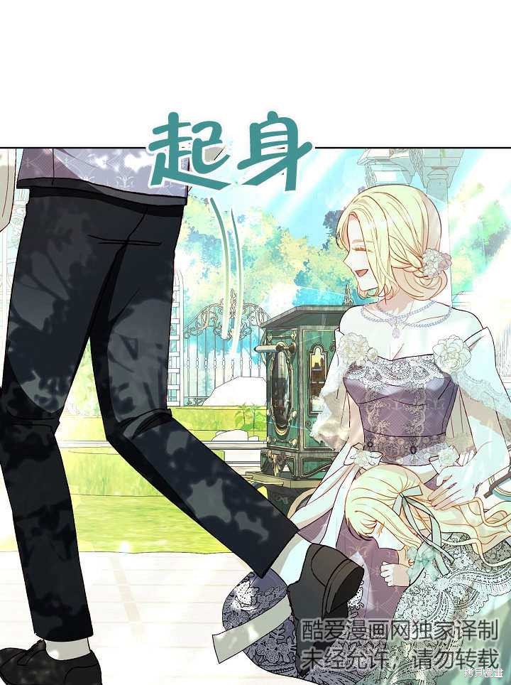 《有一天我的父亲出现了》第27话 第24页