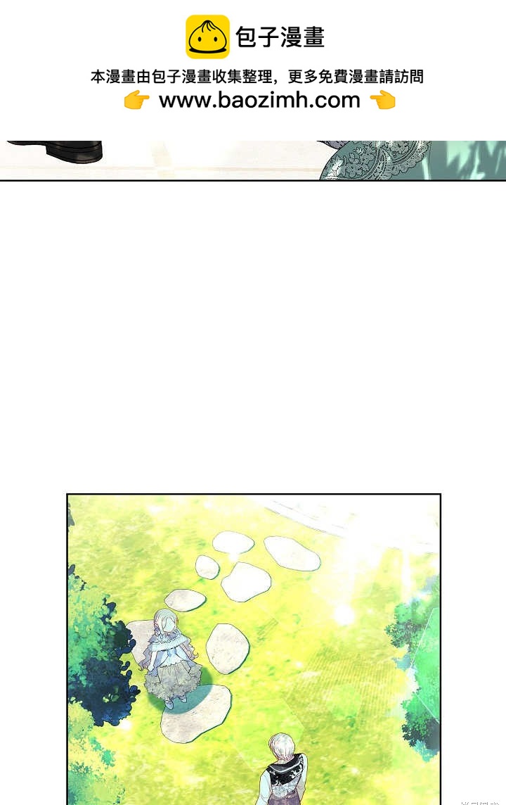 《有一天我的父亲出现了》第27话 第25页